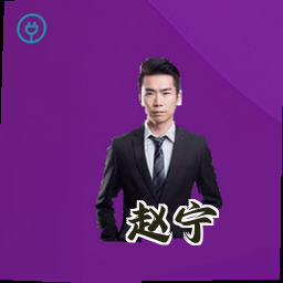 赵宁