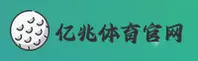 【官方】亿兆体育官网 - 网页版登录入口