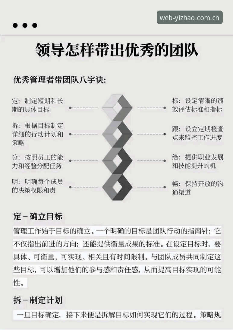 从贝纳蒂亚的体育总监经历，看团队管理的三个实用技巧与决策智慧